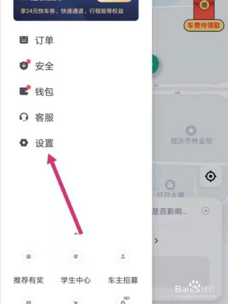 怎么才能下滴滴出行客户端？