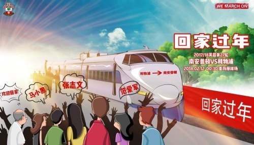 开开心心的回家是用哪个的？