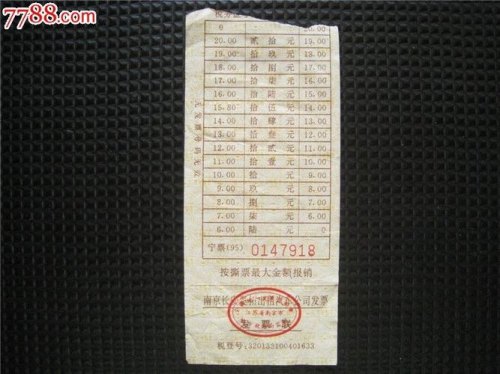 东莞长安汽车站到湖南通道的车8号的车票还有没有,现在多少钱一张票？