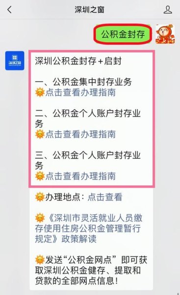 北京公积金已封存怎么取？