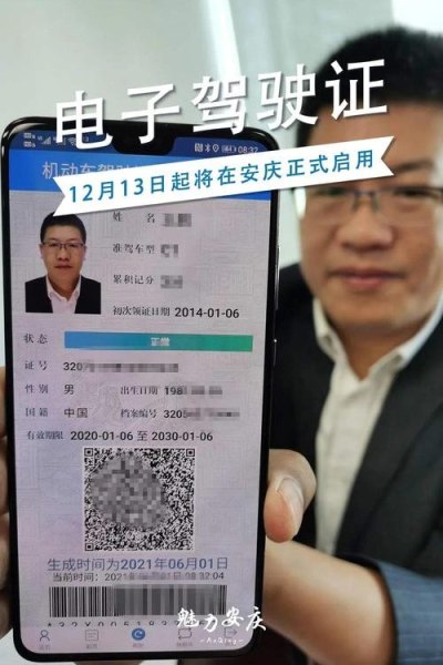 拿驾驶证的时候的交通信息卡有什么用,不要的话没关系吗? 拿驾驶证的时候的交通信息卡有什么用,不要的话没关系吗?