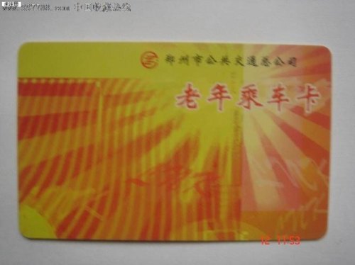 郑州老年公交卡坐车有限制吗？