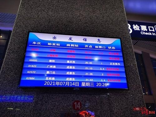 高铁晚点信息实时查询？