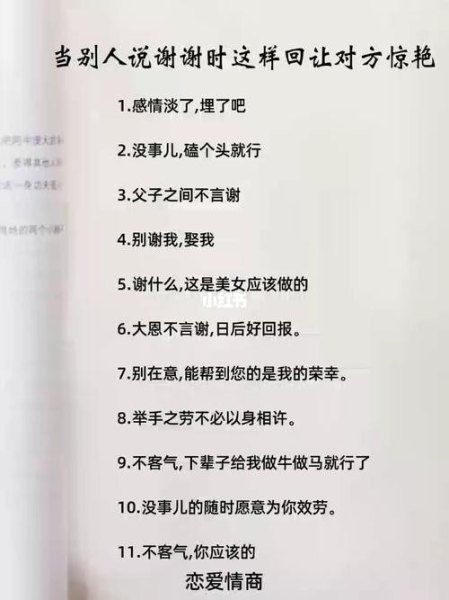 小辈叫错自己称呼该怎么幽默回答？