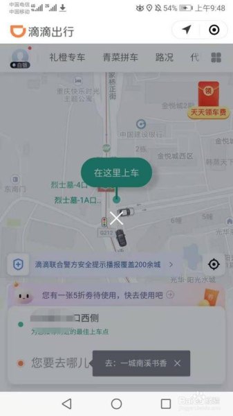 滴滴软件怎么下不了？