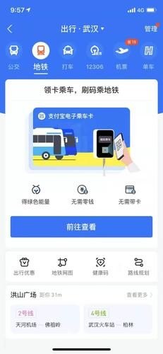 支付宝付款码和乘车码区别？