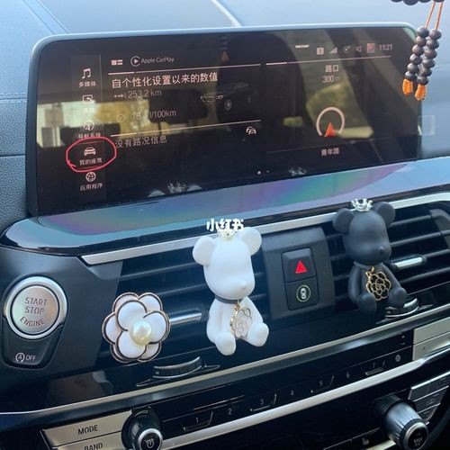 宝马x3怎么设置欢迎语？