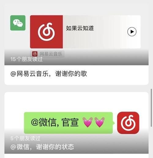 网易云能用微信支付吗？