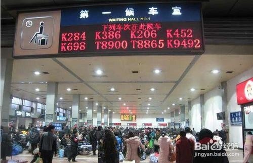 新手坐火车详细攻略？