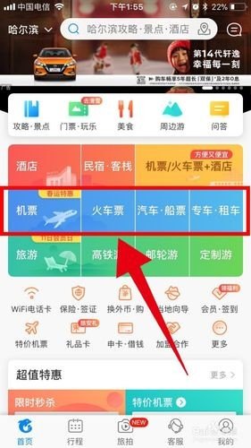 携程多车次抢票会有先后顺序吗？
