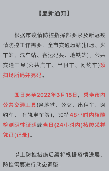 2022春运乘坐火车需要核酸证明吗？