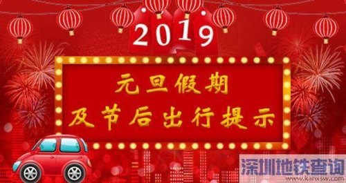 元旦假期期间限行吗？