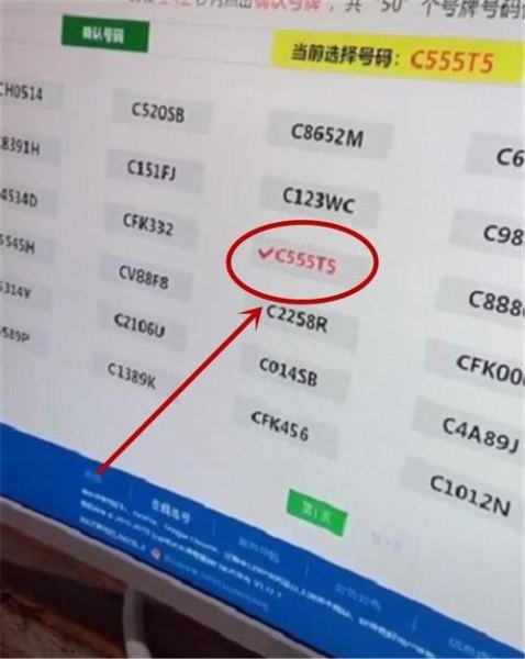 为什么选车牌号最后一位不能选字母？