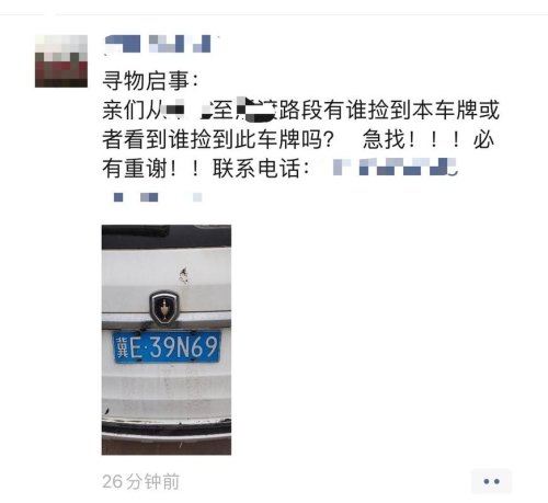 朋友圈晒车牌号的说说？