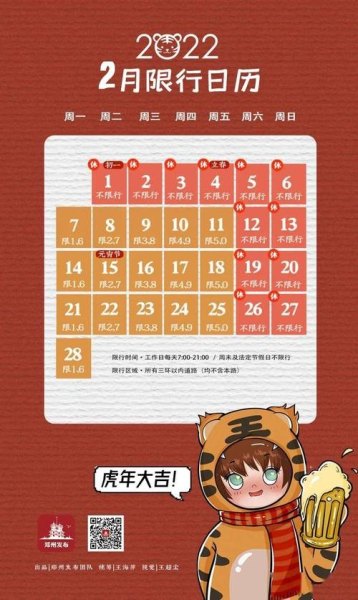 限行的幽默文案? 限行的幽默文案?