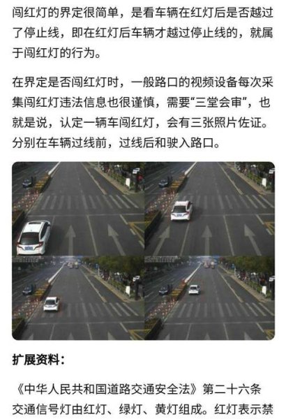 变红灯的瞬间过线是闯红灯吗？