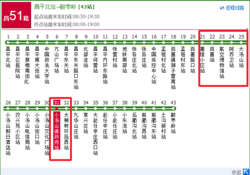 51路车晚上什么时间收车？