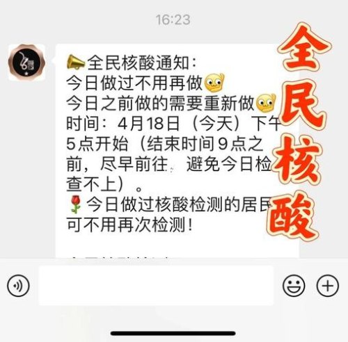 天天做核酸一天不去违法吗？