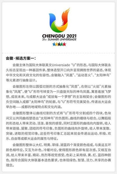 大运会是一个什么样的会,有什么意义? 大运会是一个什么样的会,有什么意义?
