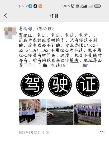 晒驾驶证的搞笑朋友圈? 晒驾驶证的搞笑朋友圈?