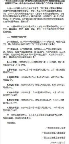 2023端午节危化品车限行吗? 2023端午节危化品车限行吗?