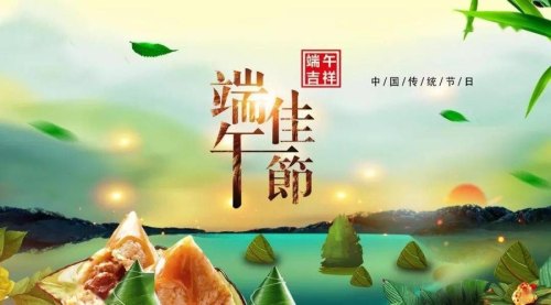 端午节快到了，你打算怎么过节？