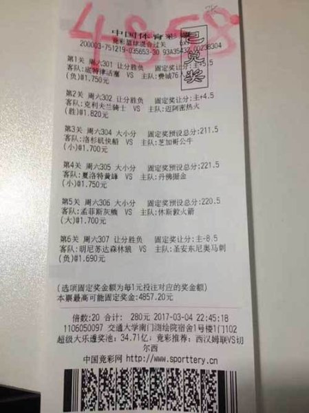 彩票该怎么玩？