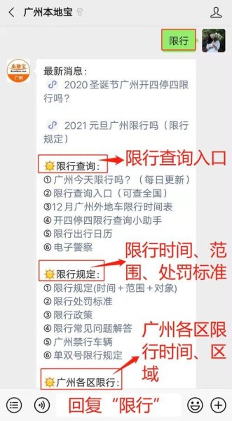 广州限行规则具体时间？