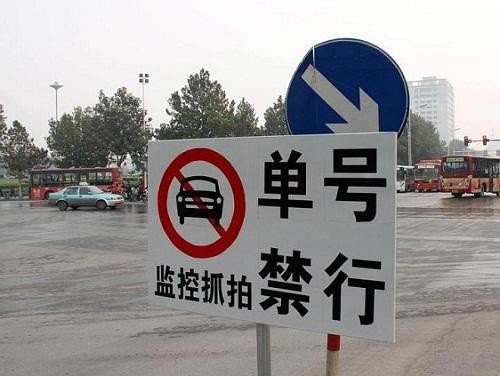 限行路段超时两分钟怎么处罚？