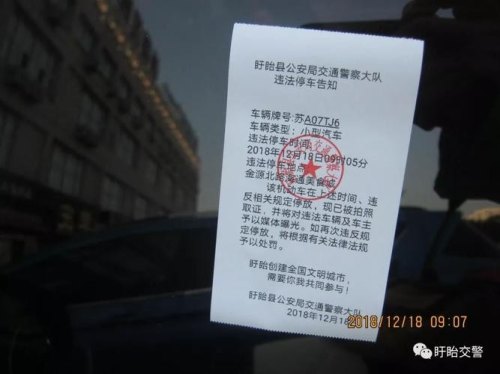 不按规定停车首次警告罚款吗？