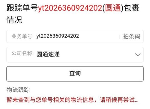快递单号双号是什么意思？