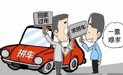 顺风车长途拼车赚钱吗？