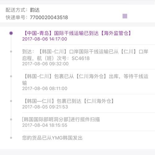 快递只显示发货却一直没有物流信息怎么办？