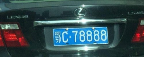 武汉车牌号，鄂AW开头的啥意思？