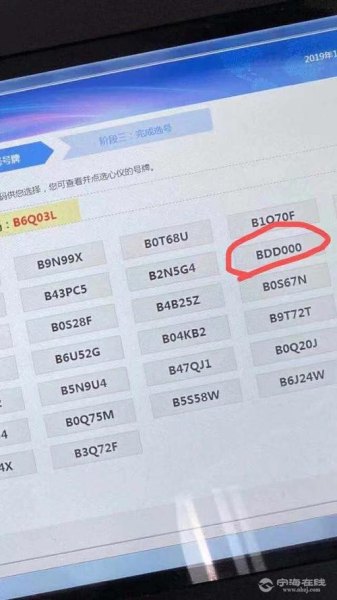00开头的车牌号代表什么？