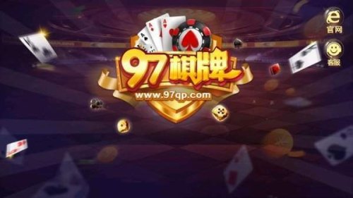 97代表的含义是什么？