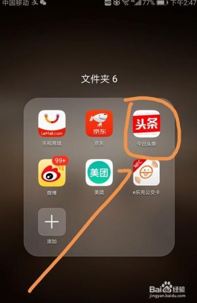 为什么现在的今日头条，屏幕上看到有消息，点进去什么都没有？