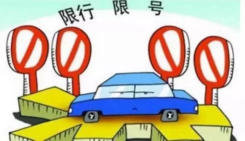 限行就是不能在路上开吗？