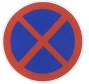 交通标志x什么意思？