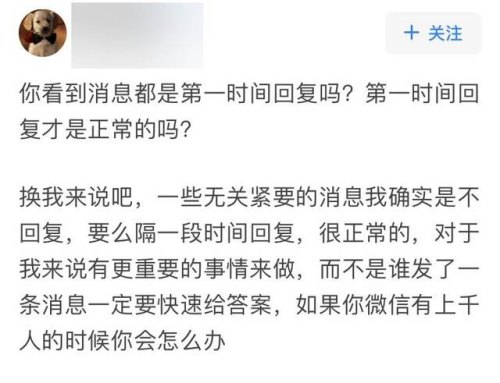 一个人不理你，你还会一直想要发信息给他吗？