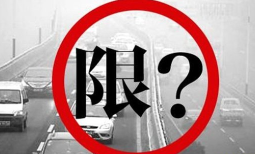 我们车限号，能从城里往外走吗？