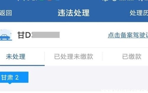 12123免罚款是真的吗? 12123免罚款是真的吗?