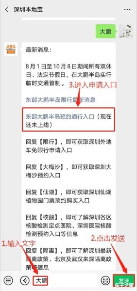 开车去深圳有什么限制？
