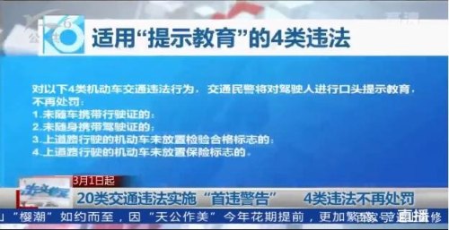 天津首违警告是每年一次吗? 天津首违警告是每年一次吗?