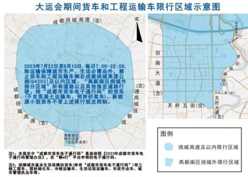 大运会期间走了绕城会被罚款吗？