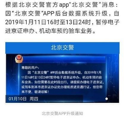 2023年进京证最新办理通知？