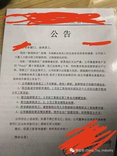 衡水工厂停工通知最新？