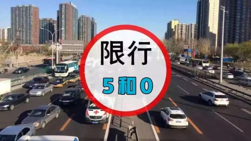 限行被拍到怎样免除处罚？