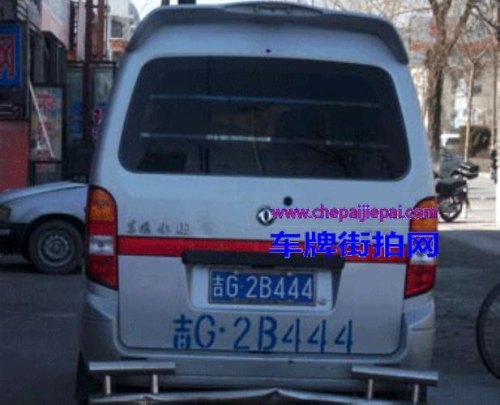 0002车牌号意味着什么？