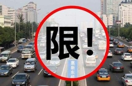 限行出城会被拍吗？